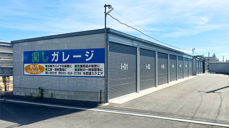 貸しガレージを表から見た写真